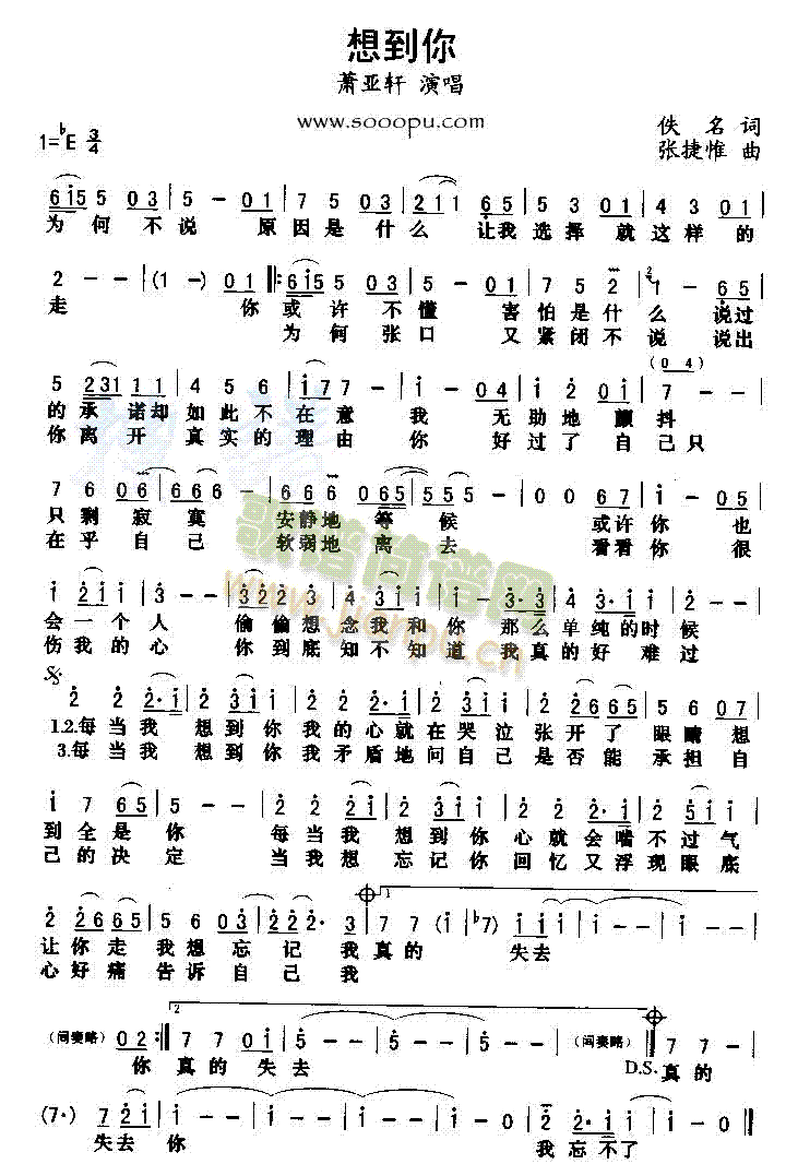 想到你简谱