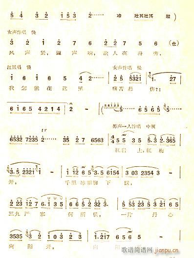 《江姐》全曲 对唱等简谱