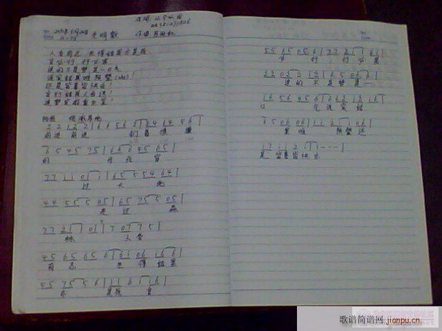 [军歌]  光明敫  自主原创  友情对歌词  作者：马丽红简谱