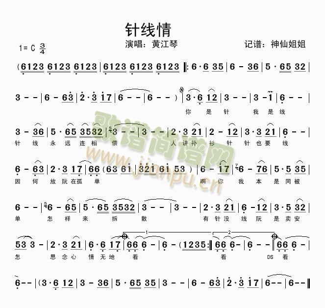 针线情  闽南语简谱