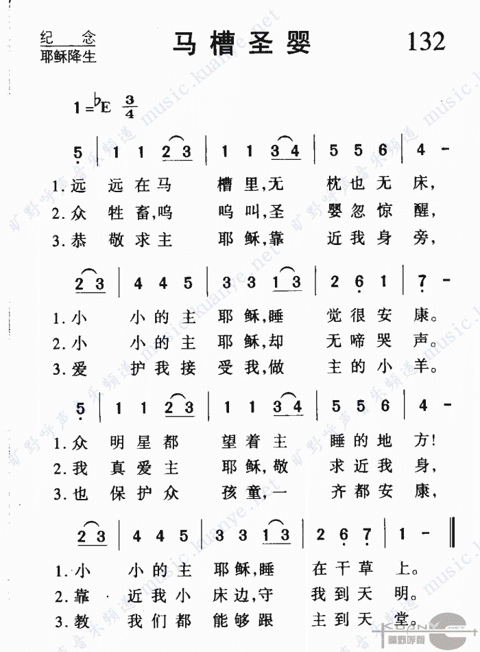 马槽歌(1)简谱