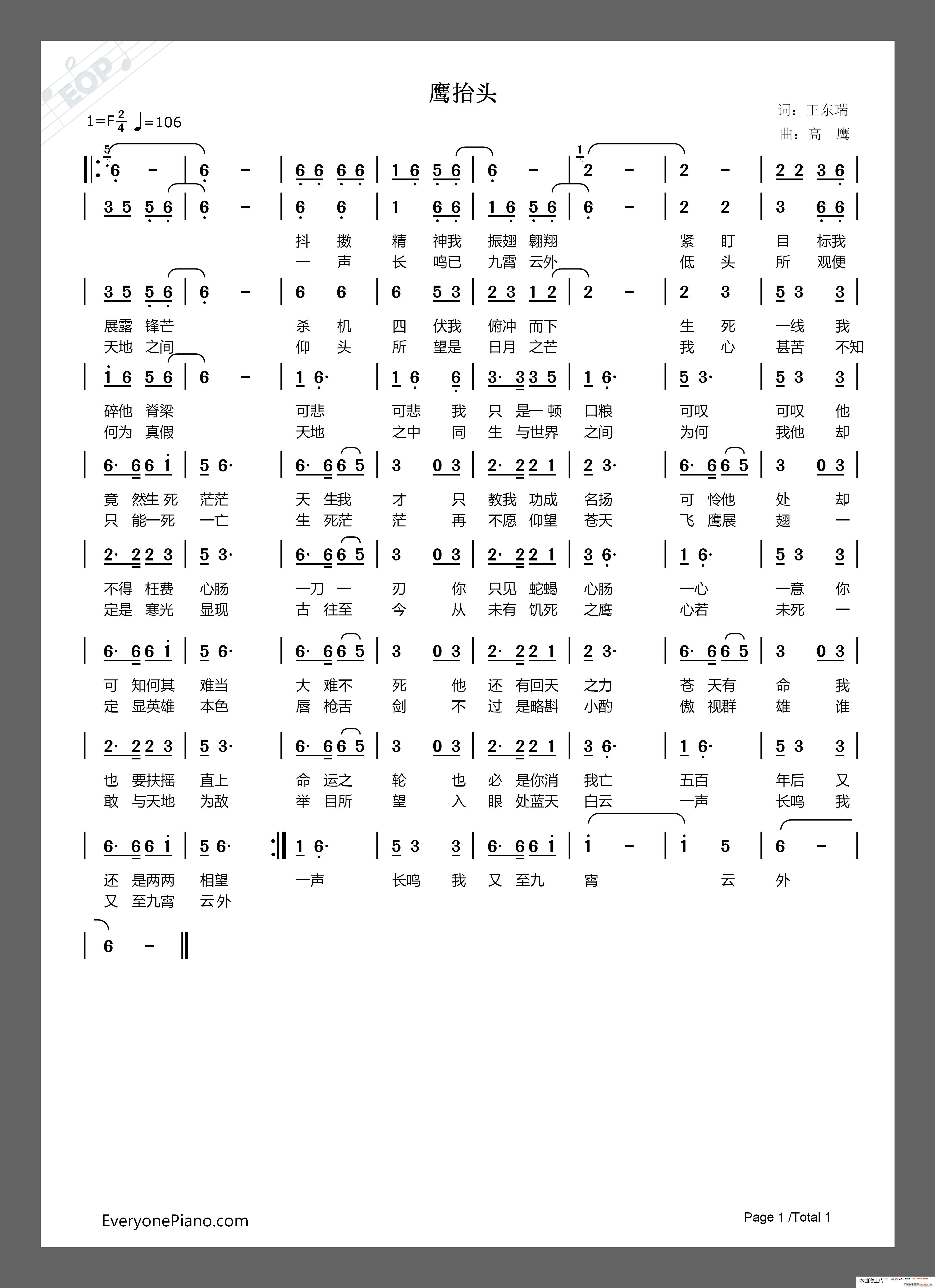鹰抬头简谱