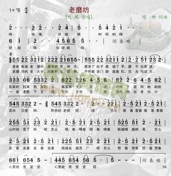 老磨坊简谱