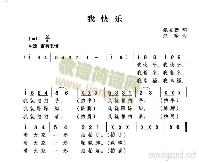 我快乐简谱