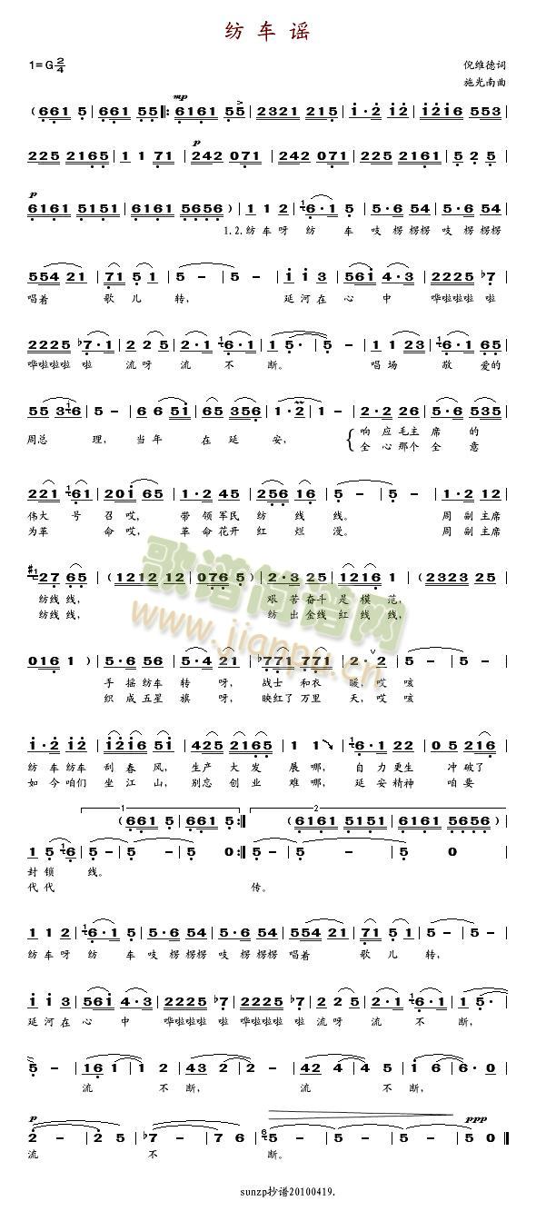 纺车谣简谱