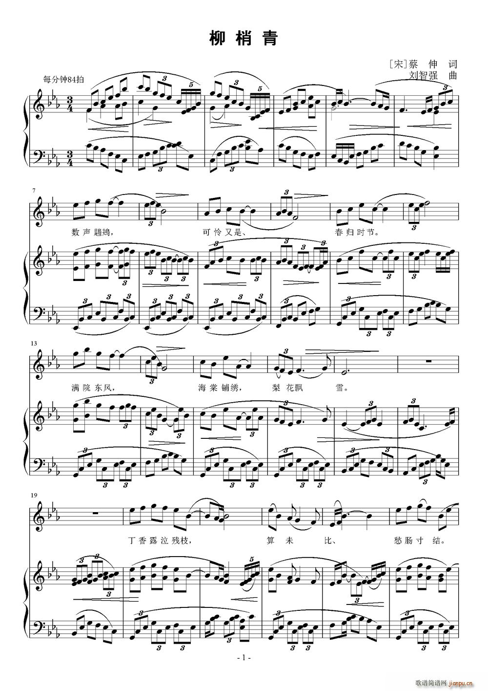 柳梢青简谱