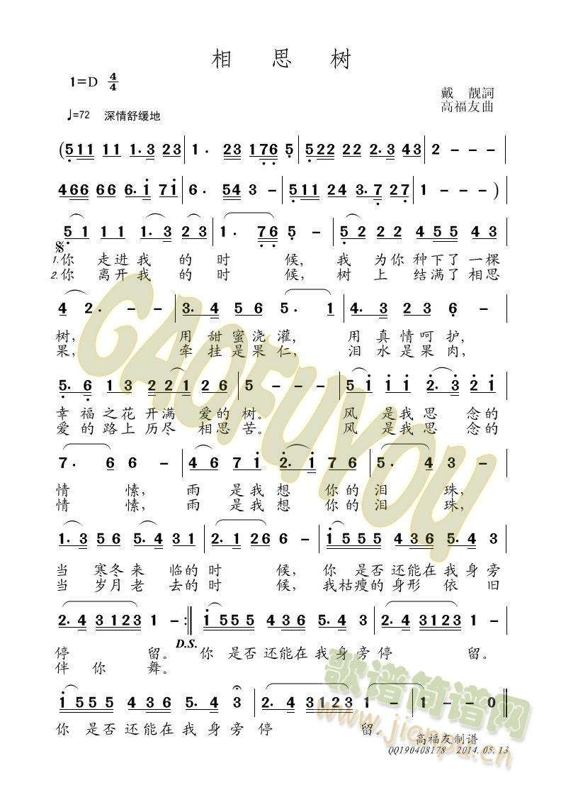 桐思树简谱