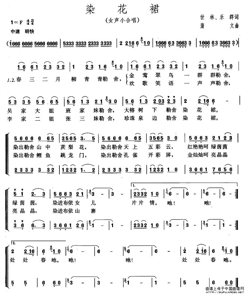染花裙简谱