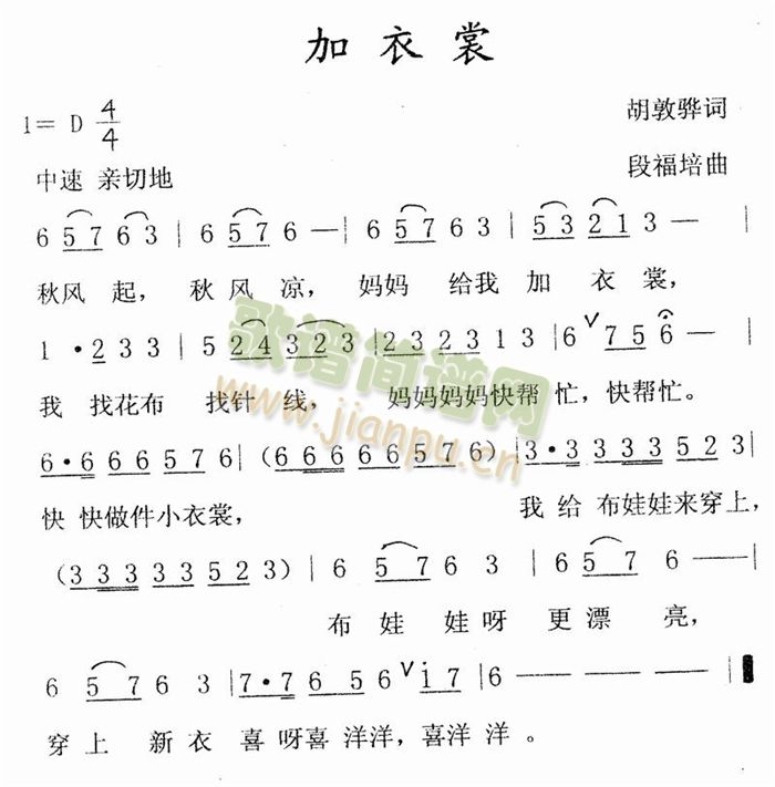 加衣裳简谱