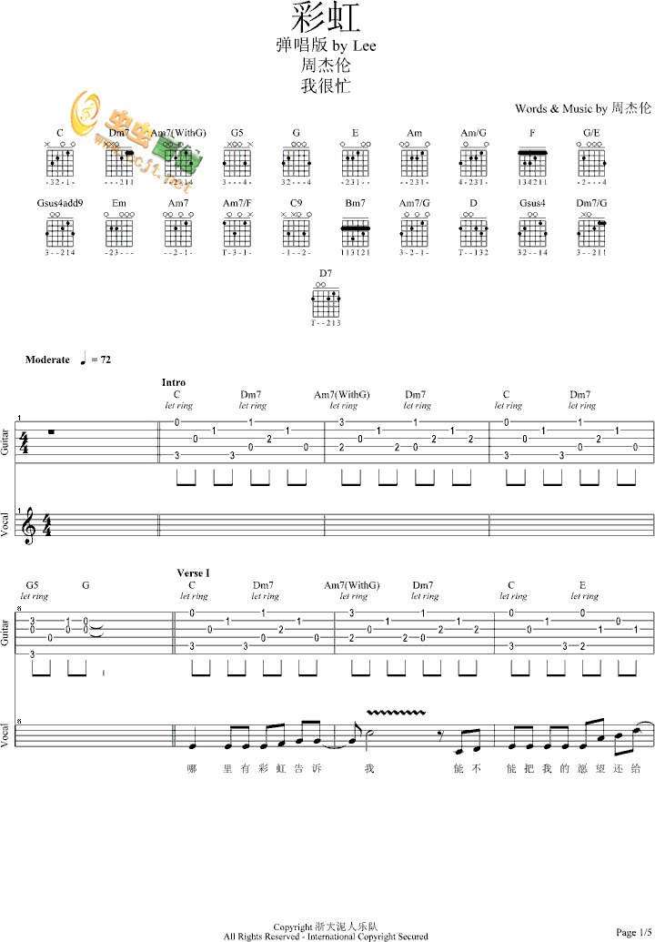 彩虹- 完美弹唱版- Withered首发简谱