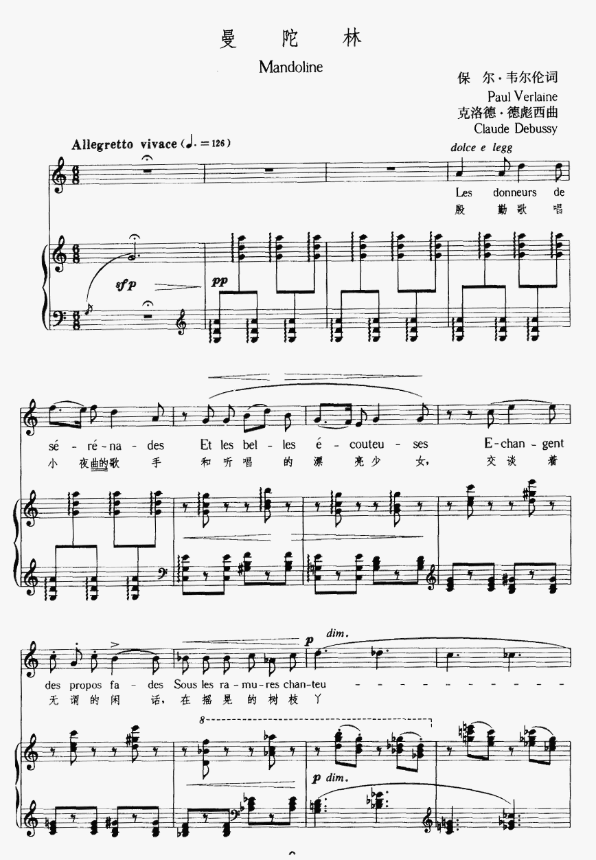 曼陀林（正谱）简谱