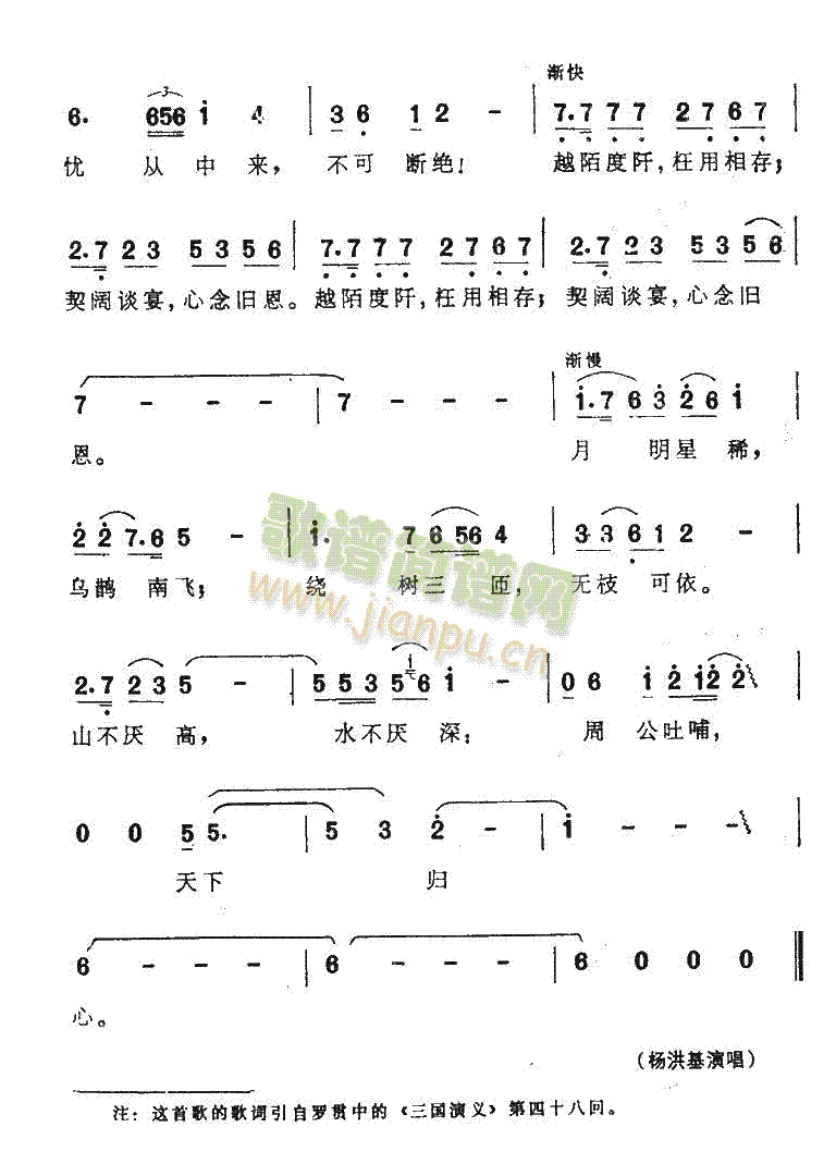 短歌行简谱