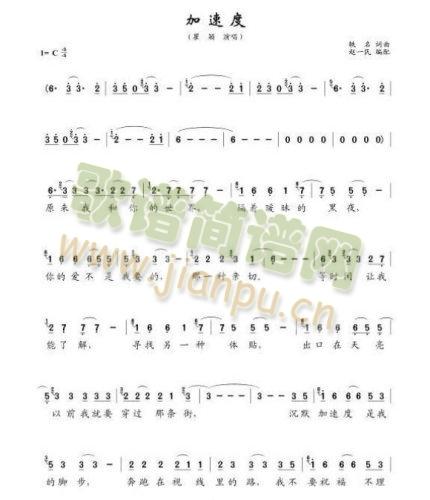 加速度*简谱
