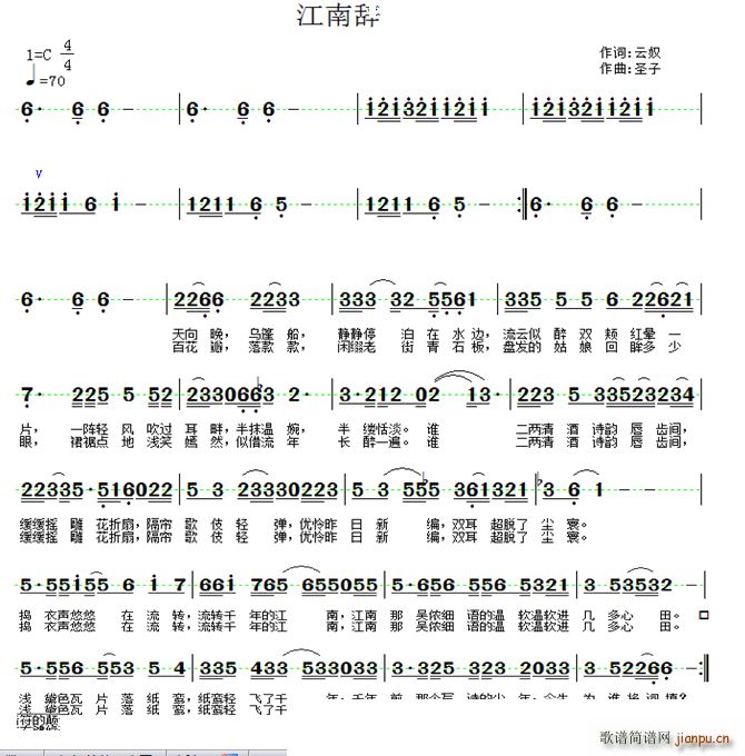 江南辞(原创)简谱