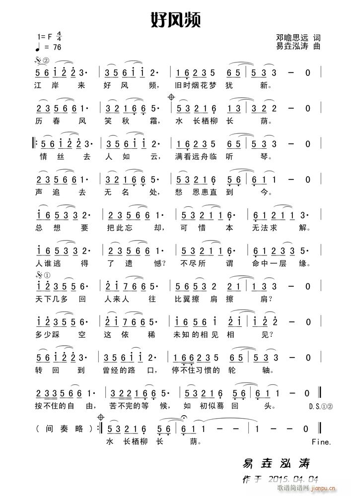好风频简谱