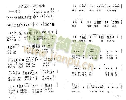 ******好,******亲简谱