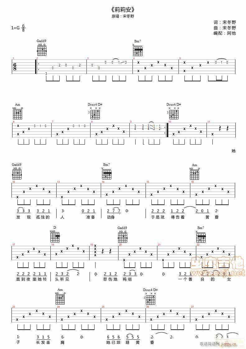《莉莉安》简谱