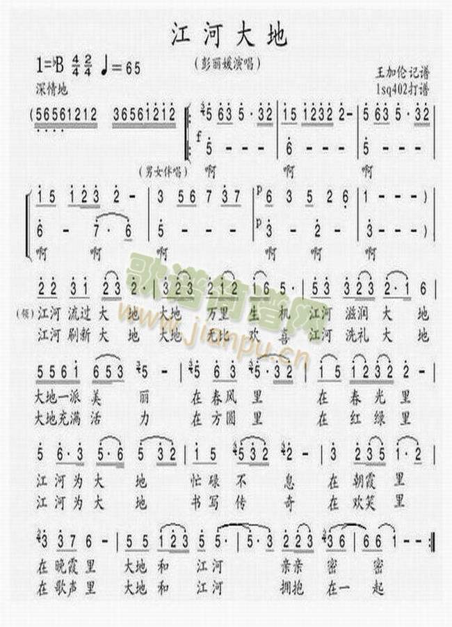 丢戒指（简易版）简谱