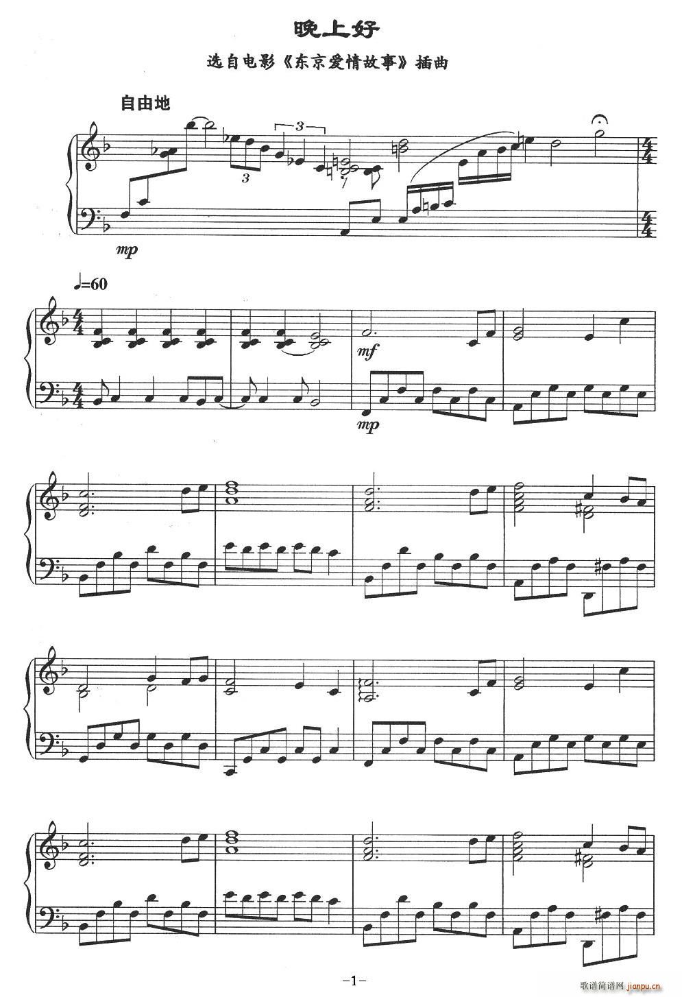 晚上好（选自电影《东京爱情故事》插曲）简谱