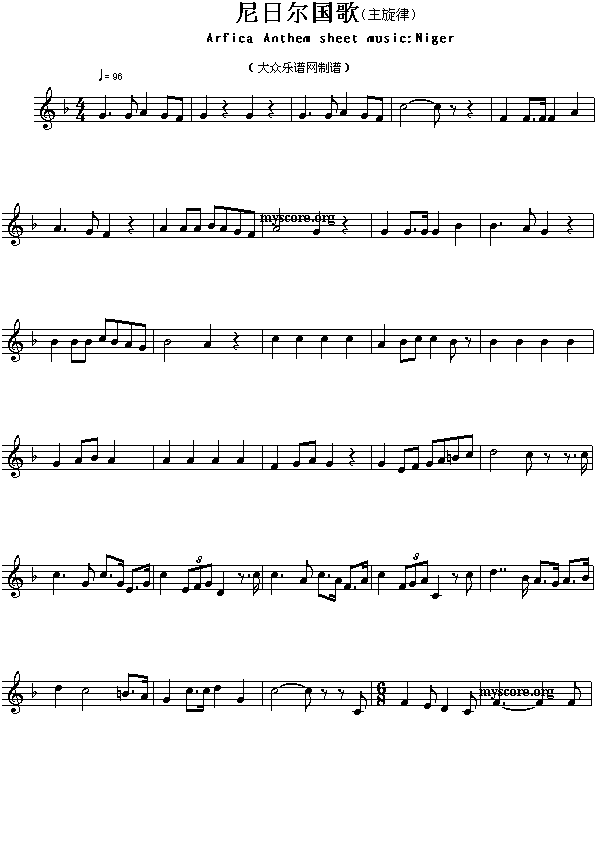 各国国歌：尼日尔（Arfica Anthem sheet music:Niger）简谱