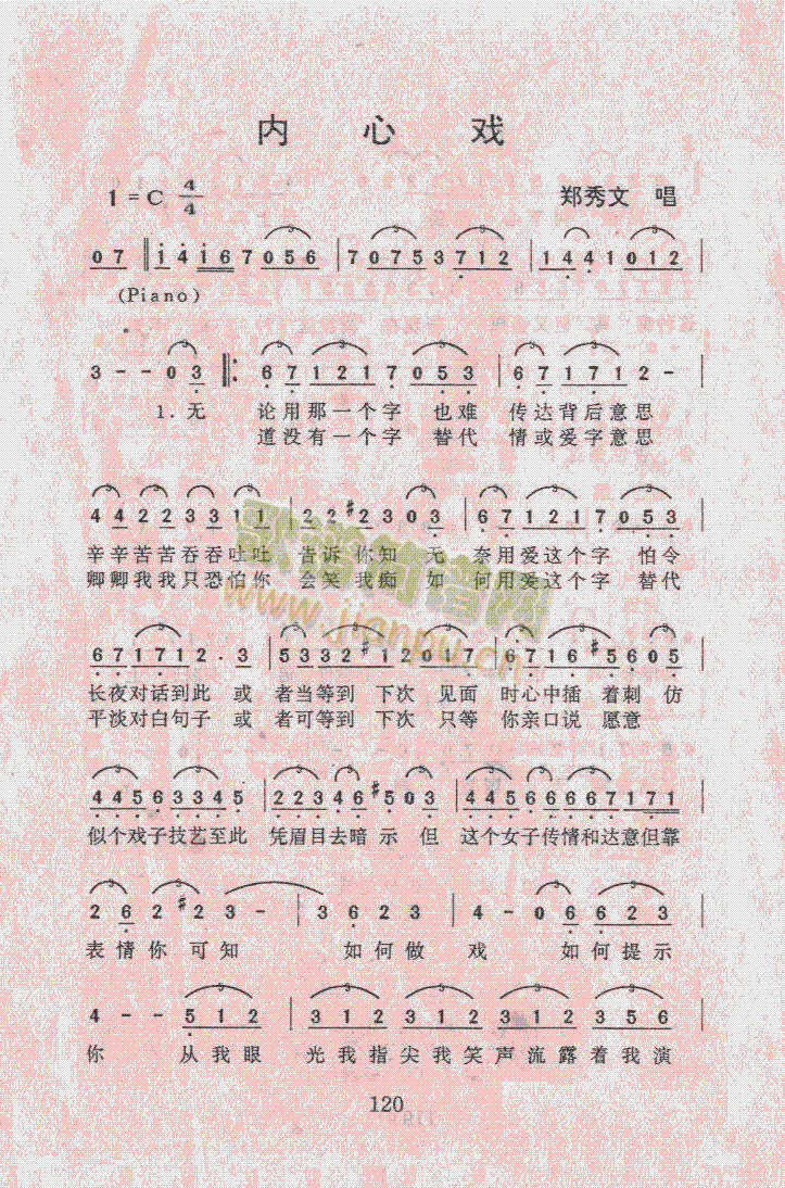 内心戏简谱