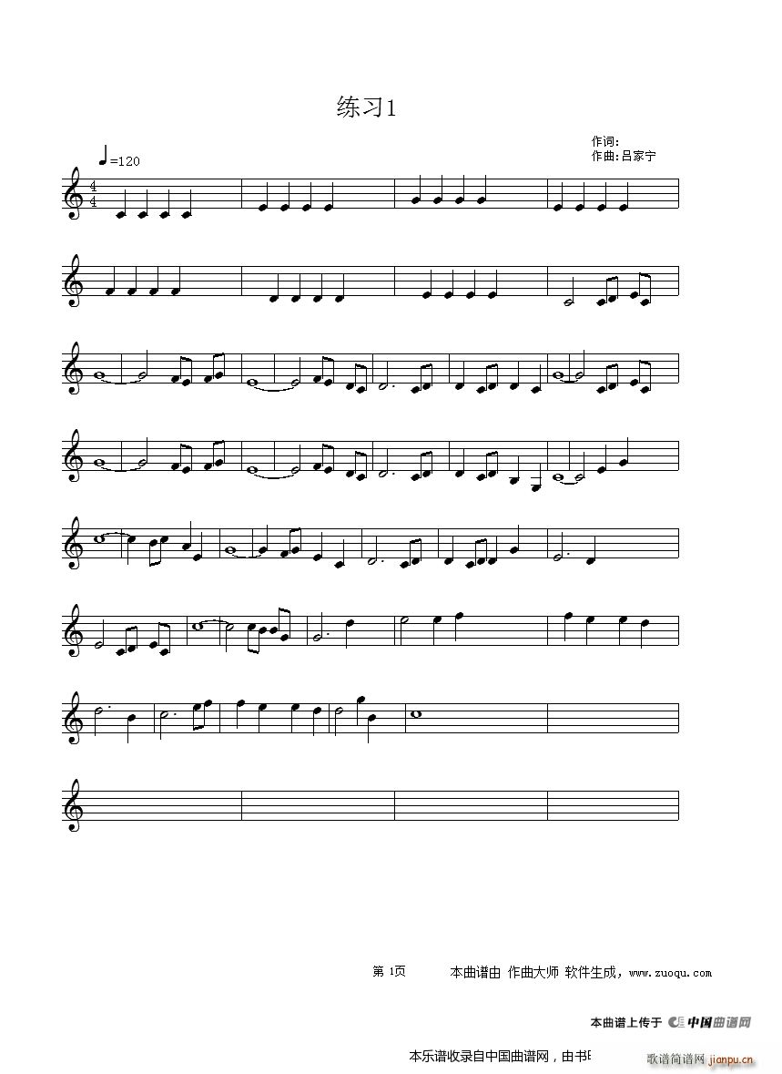 练习1简谱