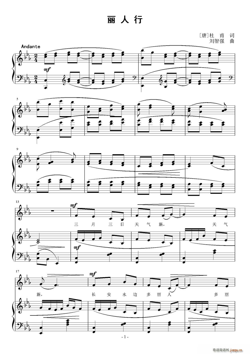丽人行简谱