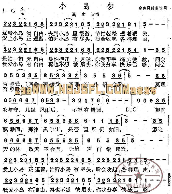 小岛梦简谱