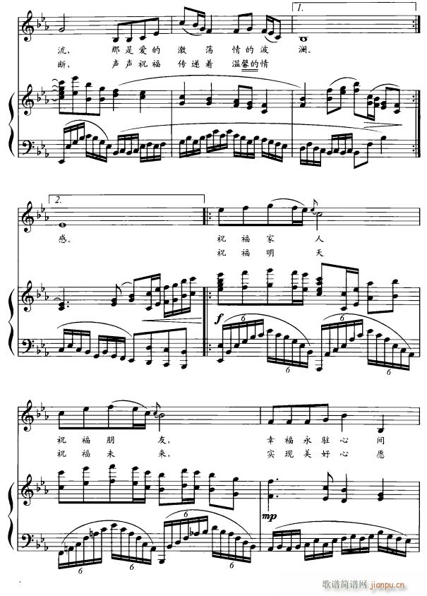祝福3简谱