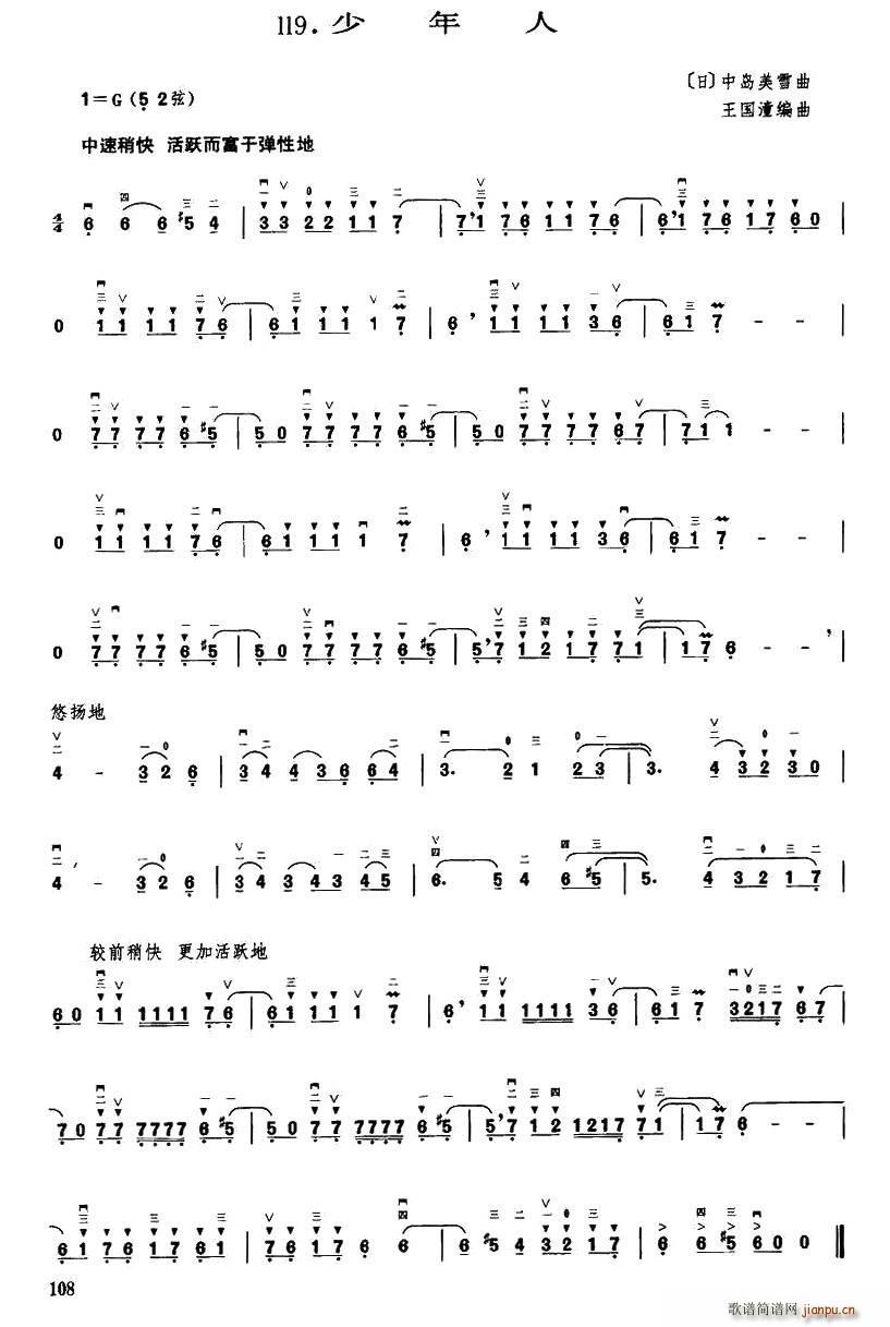 少年人简谱