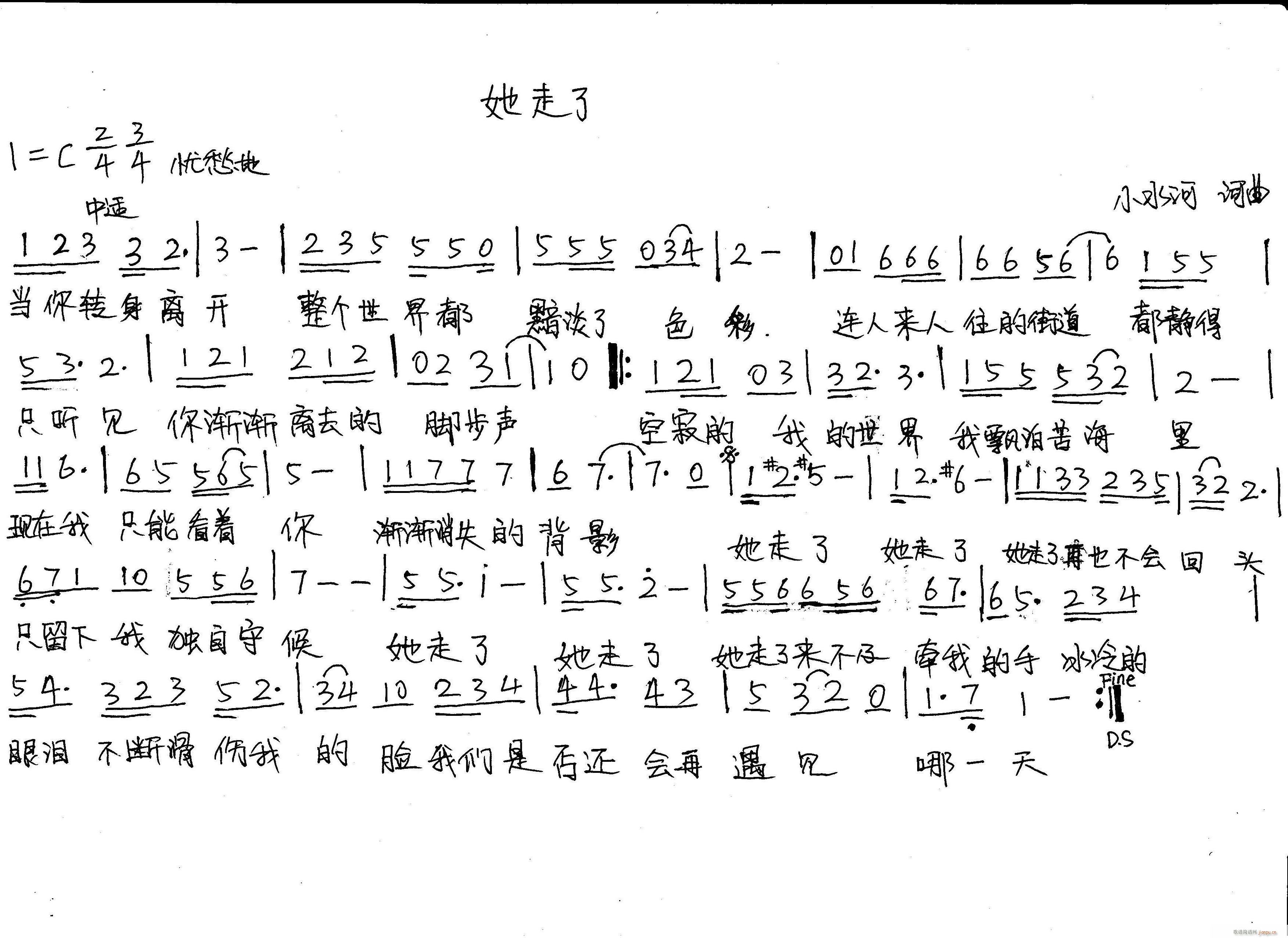 [流行]  《她走了》简谱