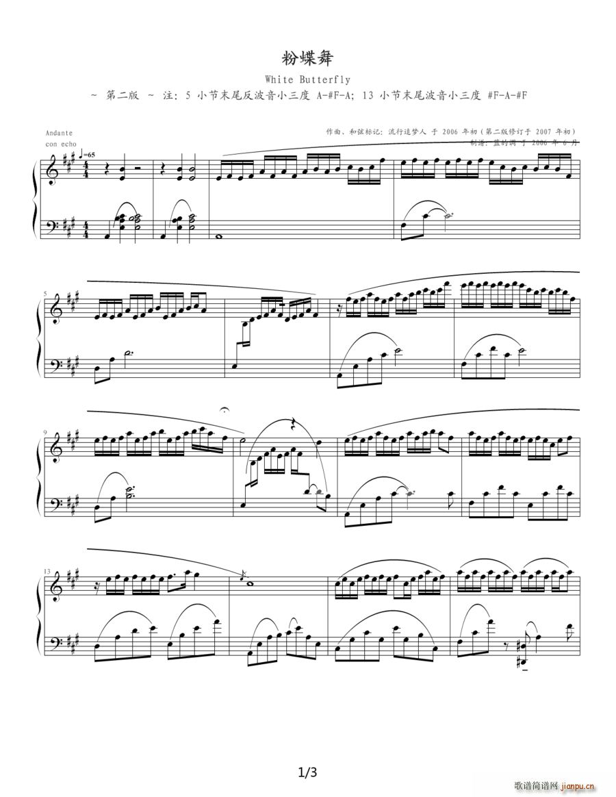 粉蝶舞简谱