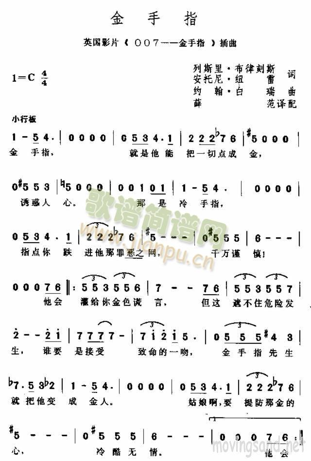 金手指简谱