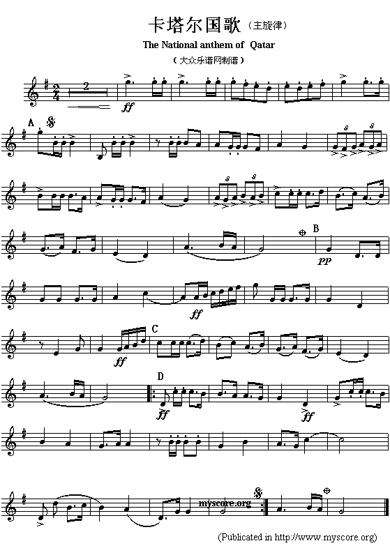亚洲各国国歌曲谱：卡塔尔（The national anthem of Asian countries： Qatar）简谱