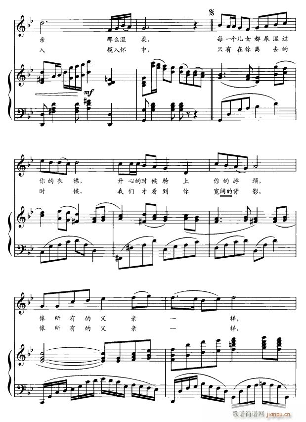 父亲3简谱