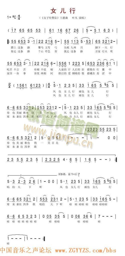 女儿行简谱
