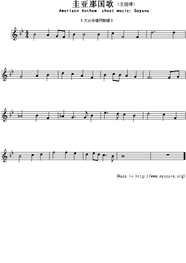 各国国歌：圭亚那（Ameriacn Anthem sheet music:Guyana）简谱