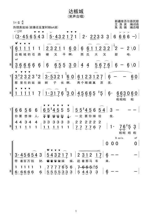 达板城简谱