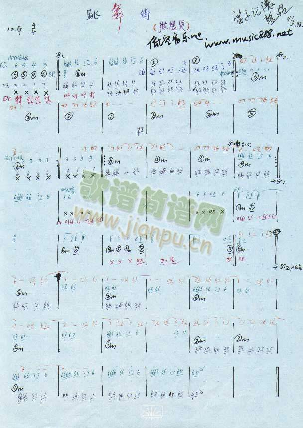跳舞街（乐队乐谱）[手稿]简谱