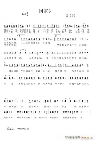 [原创首发] 原创歌曲《回家乡》简谱