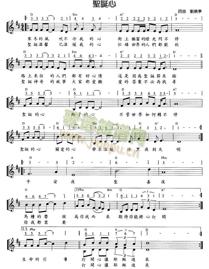 圣诞心简谱