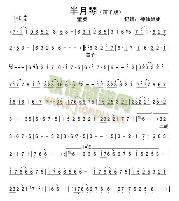 半月琴简谱