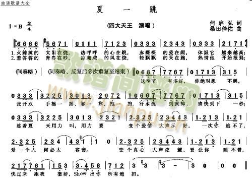 吓一跳简谱
