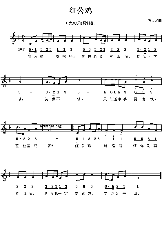 儿童歌曲：红公鸡简谱