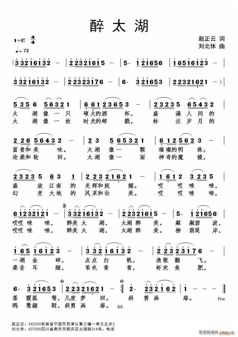 醉太湖简谱