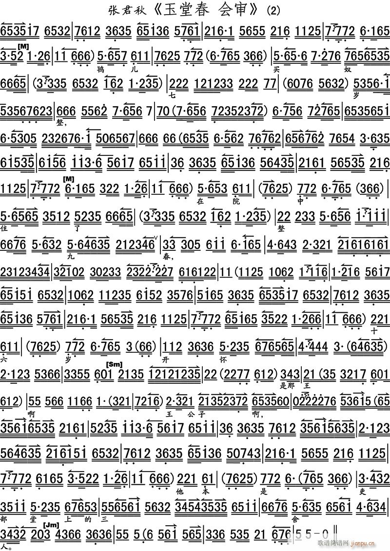 会审2简谱