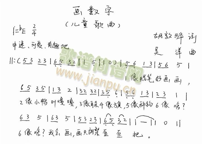 画数字简谱