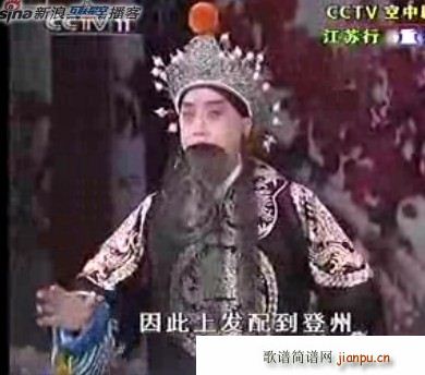 三家店 将身儿来至在大街口 马长礼简谱