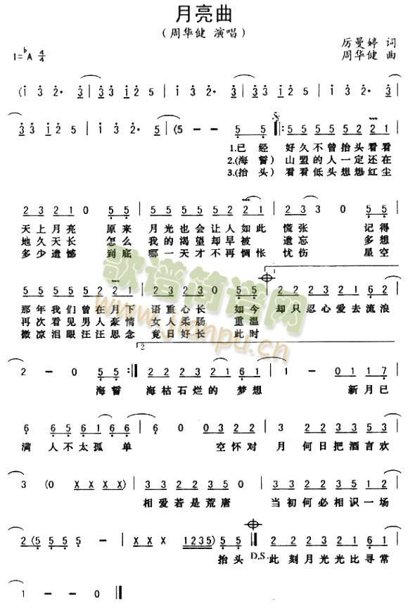 月亮曲简谱