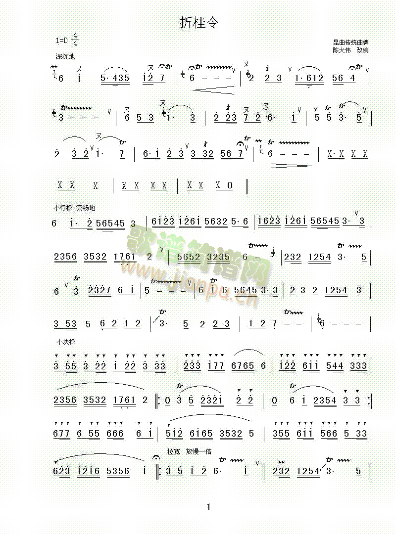 折桂令(江南丝竹)简谱